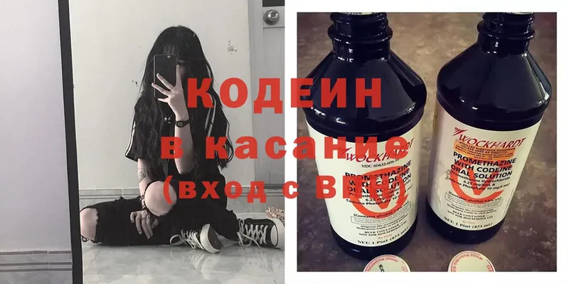 Кодеиновый сироп Lean напиток Lean (лин)  Алзамай 