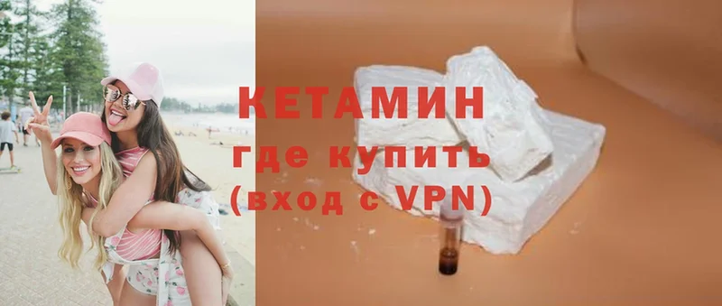 Кетамин ketamine  как найти   Алзамай 